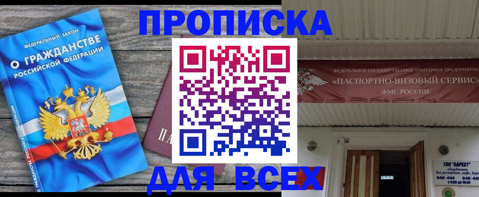 временная регистрация 2025 в Черкесске