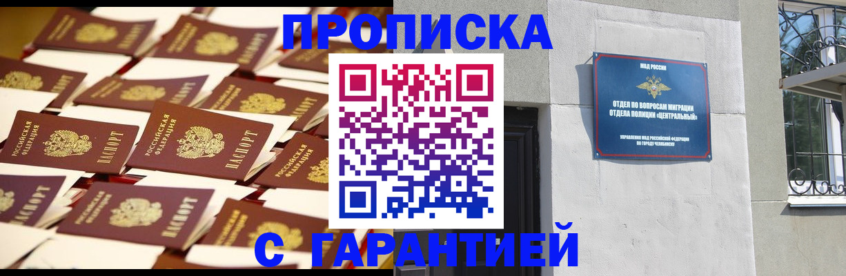 временная регистрация законно в Черкесске