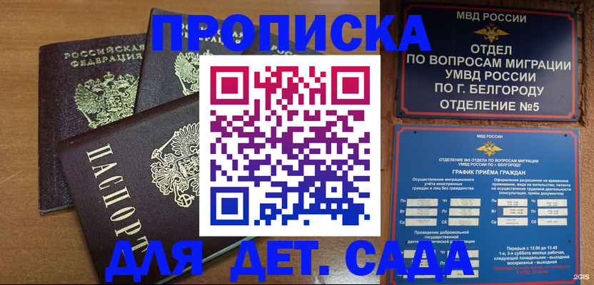 временная регистрация в Черкесске