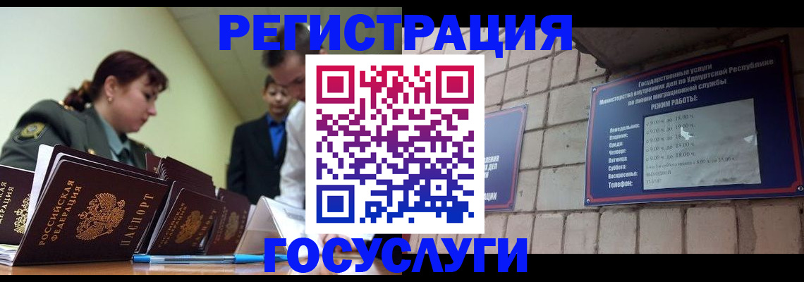 временная регистрация в Черкесске