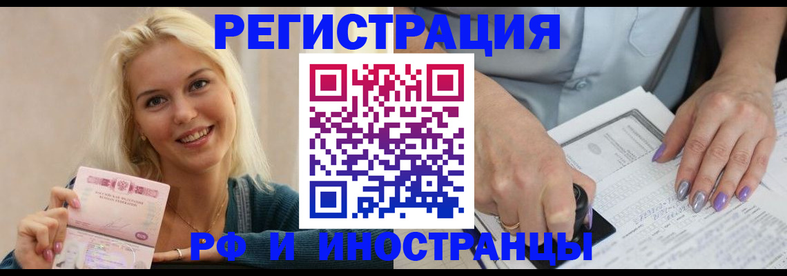 временная регистрация госуслуги в Черкесске