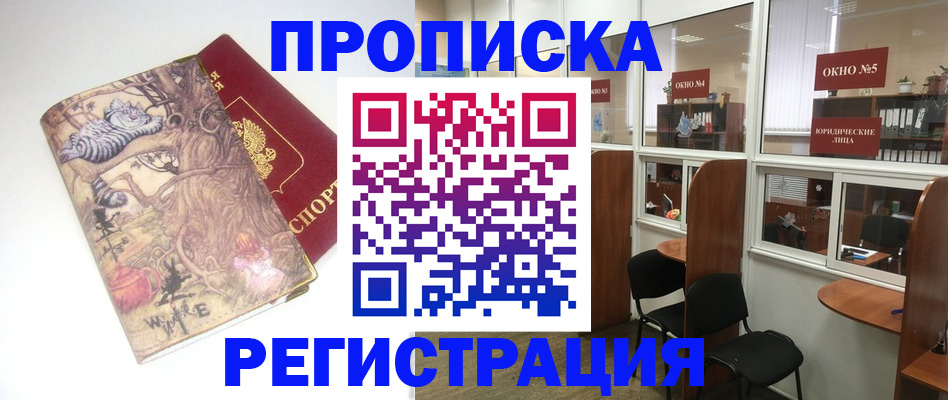 регистрация в Черкесске