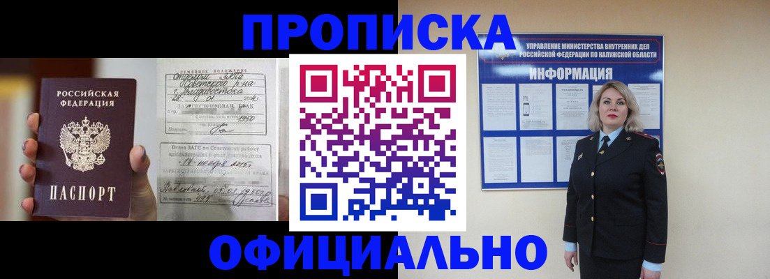 прописка поиск в Черкесске